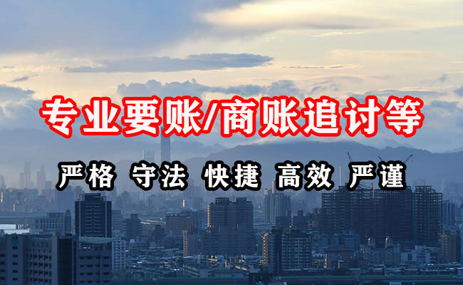 东海要债公司